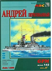 7B Plan Battleship Andrei Pervozvanny - GPM.jpg
